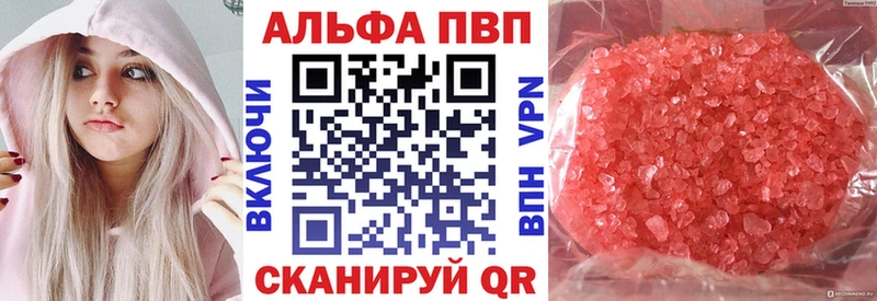 Alfa_PVP СК КРИС  наркошоп  Балабаново 