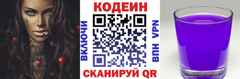 хочу   Балабаново  Codein напиток Lean (лин) 