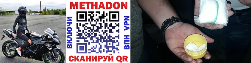 Метадон белоснежный  купить наркоту  Балабаново 