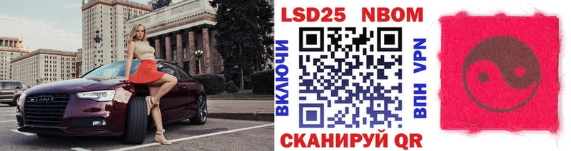 Марки NBOMe 1,5мг  Балабаново 